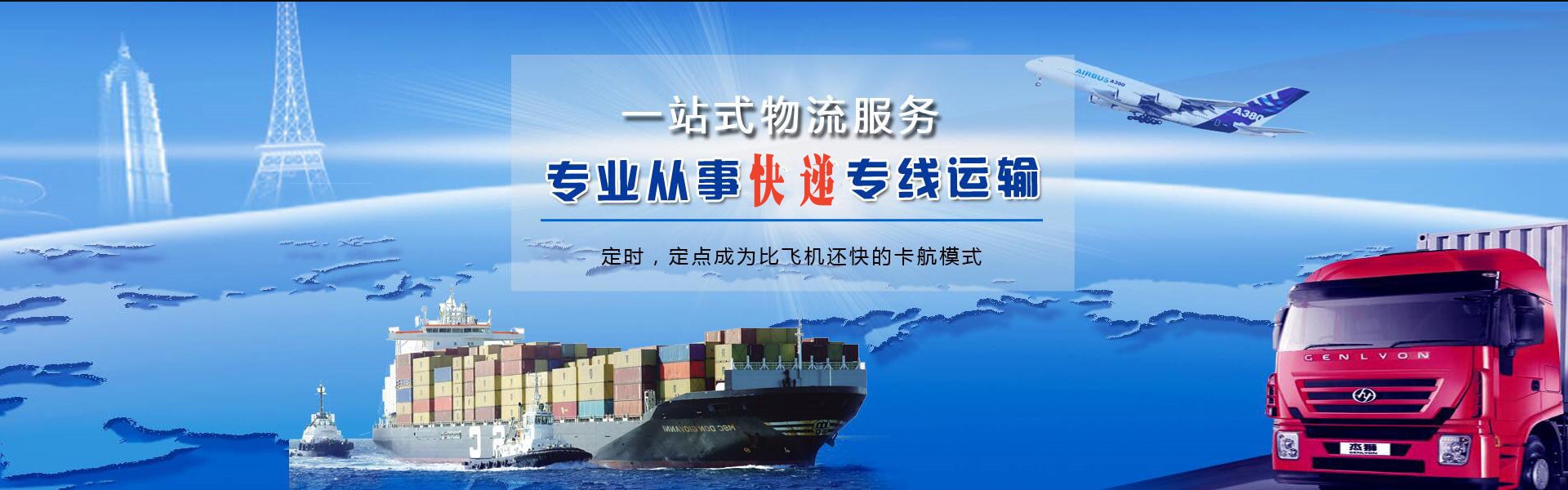 光明到罗马尼亚物流公司-光明至罗马尼亚物流专线-光明空运到罗马尼亚-优时通物流有限公司