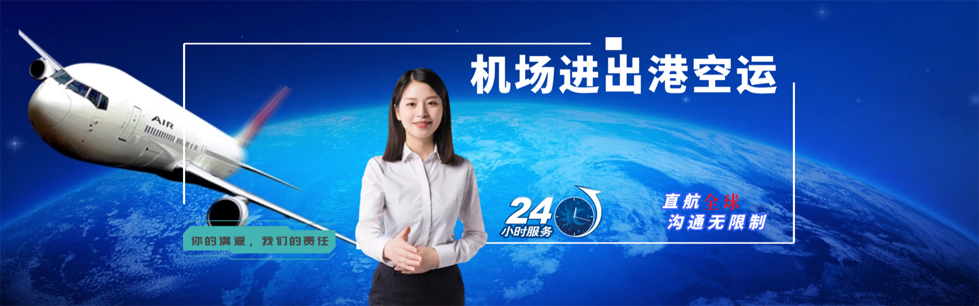 光明到罗马尼亚物流公司-光明至罗马尼亚物流专线-光明空运到罗马尼亚-优时通物流有限公司